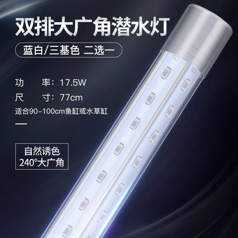 Fish tank led light anti-water lamp 7 coloured lights Color 1 6 m gold fish tank ultra-bright light tube light with blue white-Taobao