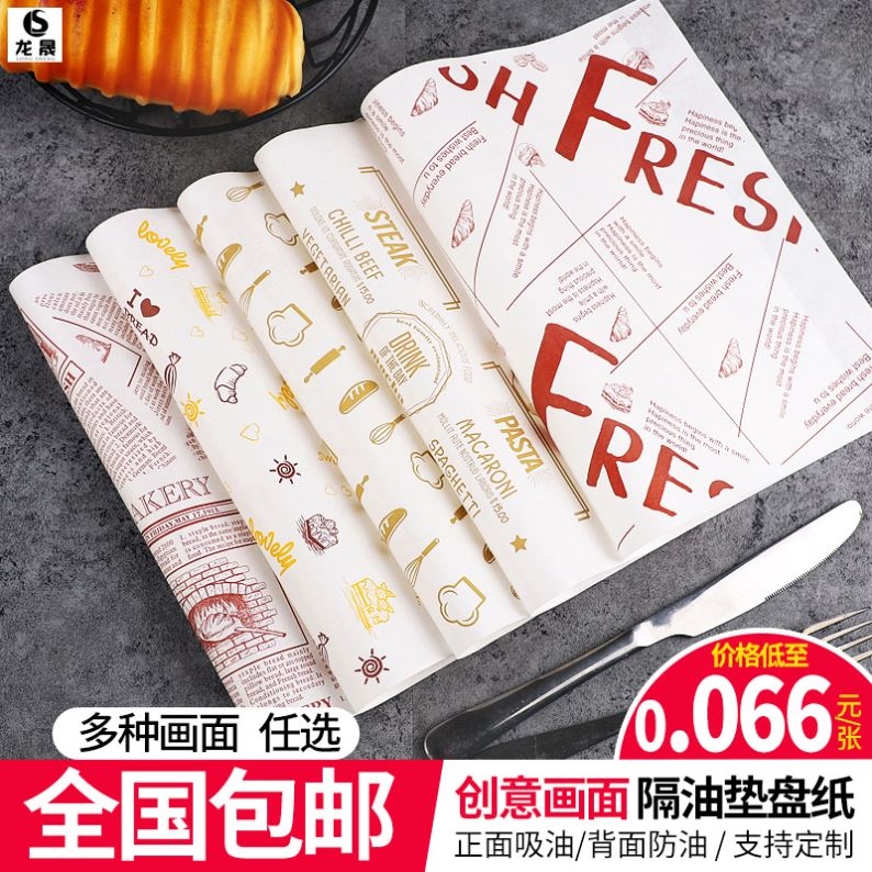 West Point Food Grade Pad Paper Table Paper Food Disposable Pad Paper Western Food Burger Box Bread Pad BBQ Cake Room