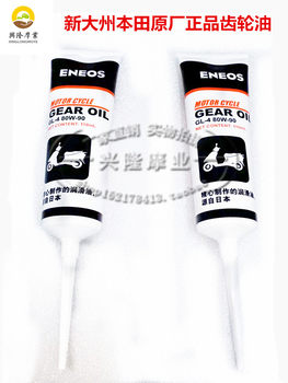 Xindashu honda gear oil original factory genuine