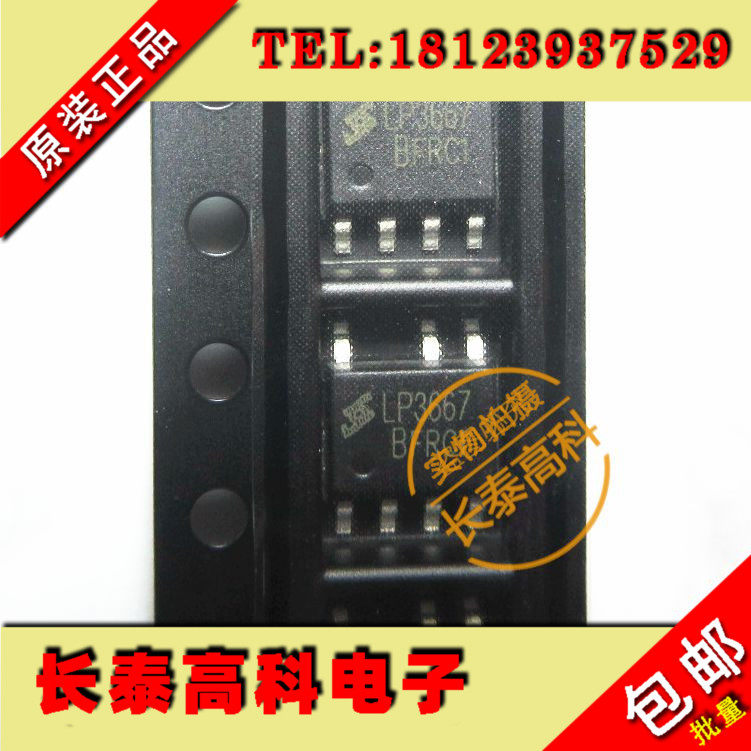 Xinmao Micro general agent LP3667A LP3667B LP3667AH LP3667BH SOP7 power supply chip