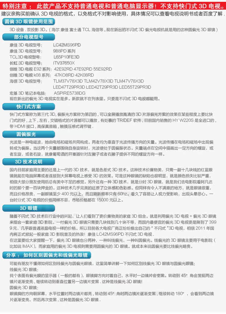 Lunettes VR ou 3D - Ref 1229030 Image 5