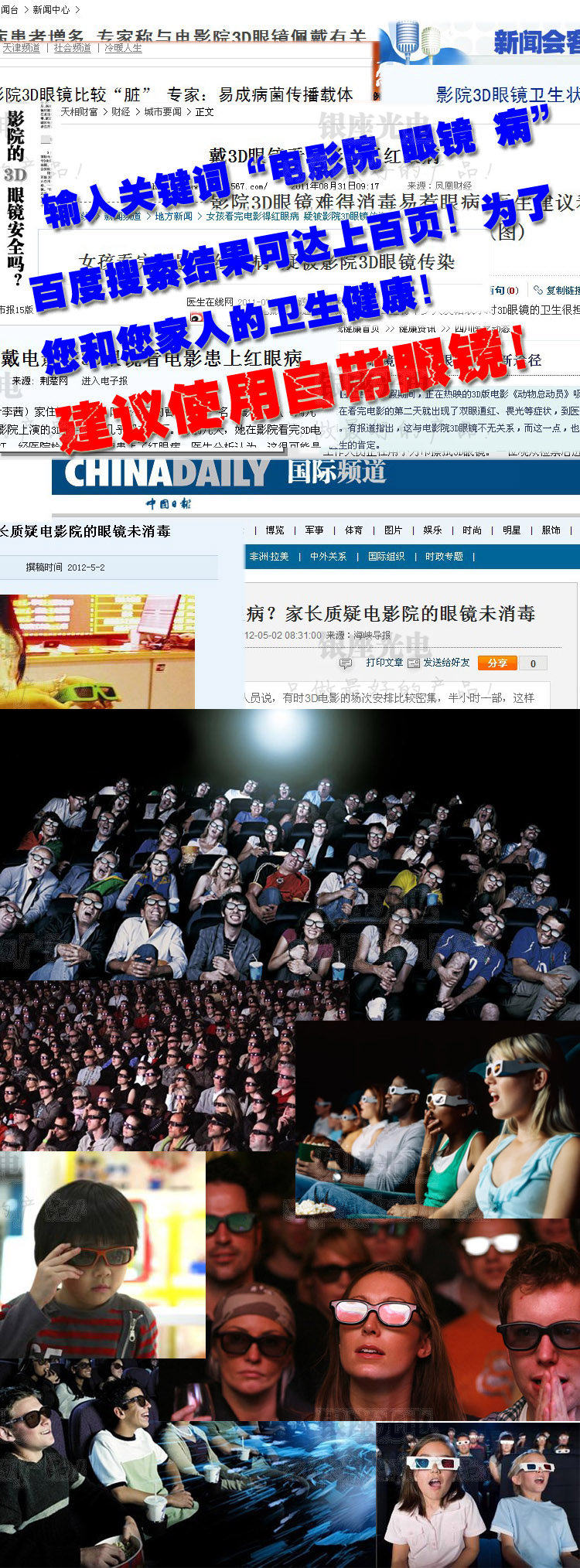 Lunettes VR ou 3D - Ref 1229030 Image 3