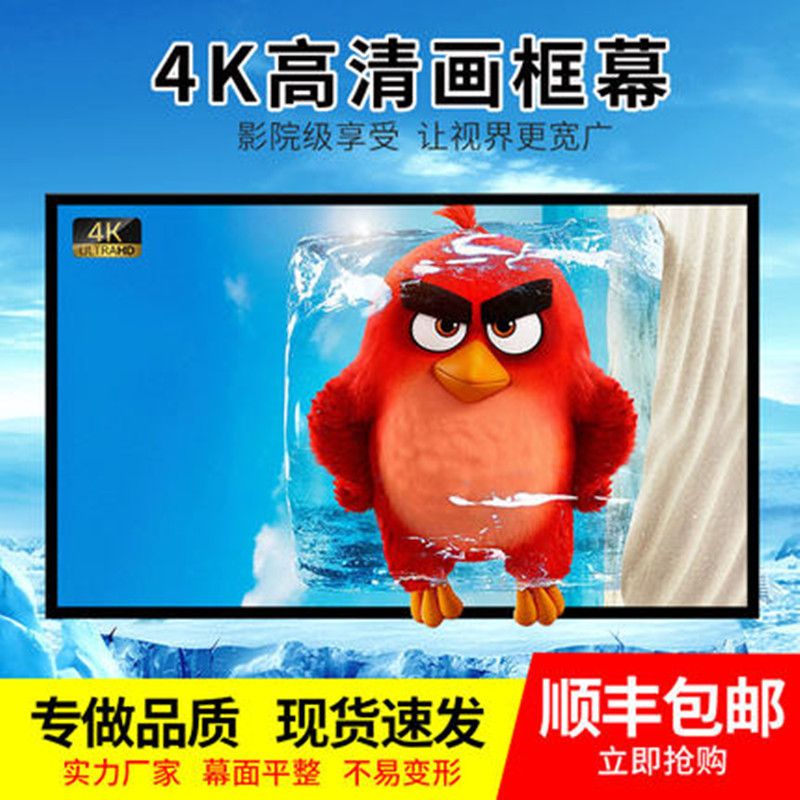 Black Drill Picture Frame Projector Curtain laser TV 4K Home 100 inch 120 ultra narrow frame black crystal metal anti-light