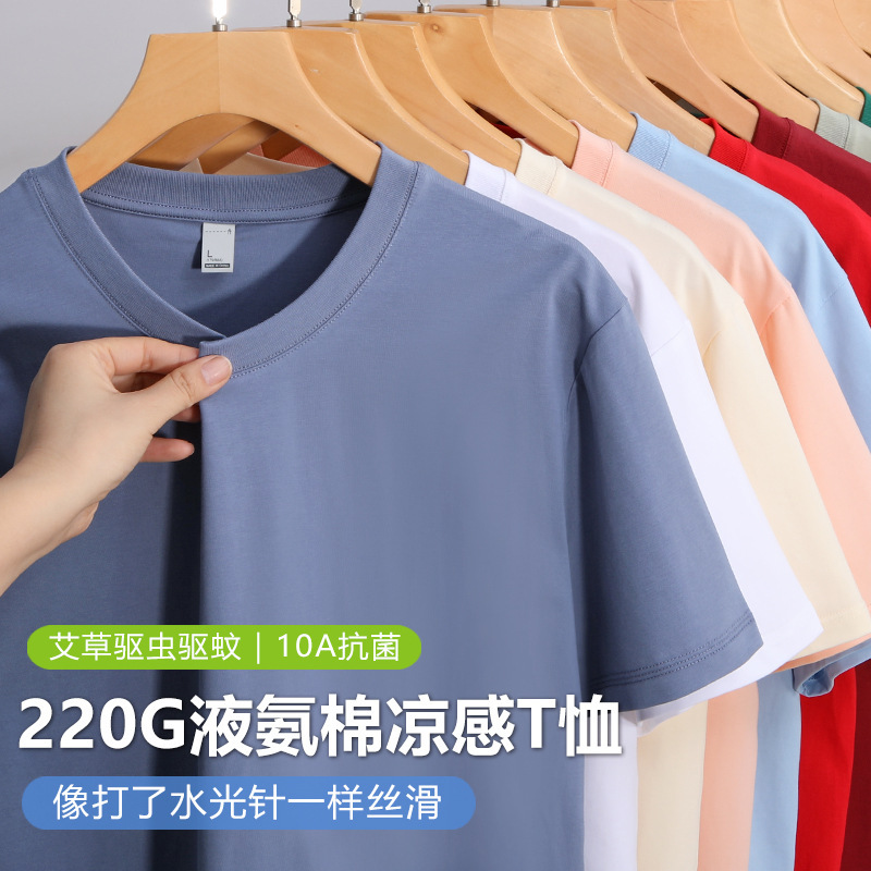 New Heavyweight 220g Liquid Ammonia Cotton Cool-Feel Short-Sleeve T-Shirt for Men, Solid Color Crew Neck Casual Mercerized Cotton Basic Top