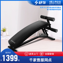 SHUA Shuhua ABS abs Multi-function supine board Household sit-ups fitness equipment dumbbell stool 5755