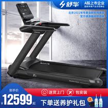 Shuhua high-end household large treadmill silent shock absorption multi-function indoor college entrance examination sports beta version X5