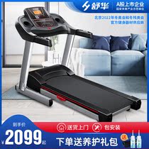 SHUA Shuhua treadmill household indoor single-function mute mini folding electric fitness equipment BC9130