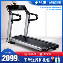 Shuhua treadmill household E3 silent small folding indoor fitness equipment fat burning weight loss special 3100