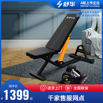Shuhua fitness chair dumbbell stool High-end multi-function sit-up board fitness web board foldable professional fitness equipment