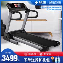 Shuhua treadmill household large screen smart electric folding mute shock absorption for indoor professional fitness equipment 3900
