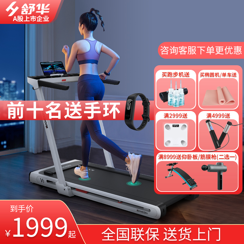Shuhua treadmill walker upgrading section treadmill T210 small home Indoor Silent Treadmill V1