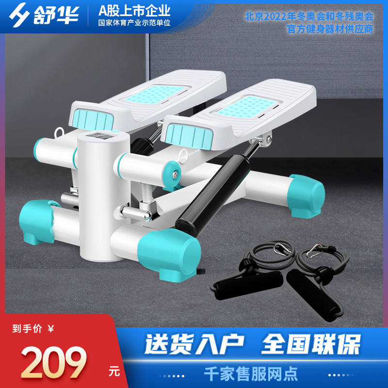 Shuhua stepper Home thin leg fitness device Foot device multi-function indoor silent aerobic exercise equipment S083