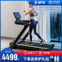 Shuhua treadmill household folding electric wide running belt mute indoor sports official special fitness equipment E7