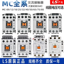 LS power generation GMC DC AC contactor MC-9B 12B 12B 25B 25B 32A 40A 40A 50A 65A 85A