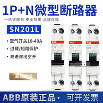 Original installation ABB circuit breaker air switch SN201L-C6-C10-C16-C20-C25-C32-C40