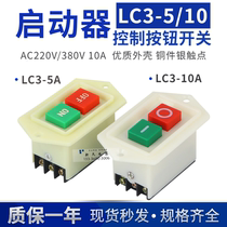 LC3-10 5 large contacts 10A 5A drilling machine starter button waterproof bench drill punching machine switch three-phase 380