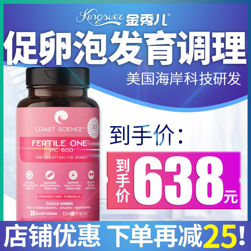 US Official Network Hongtoi Ovulation Gestational Ovulation Pills Ovulation Ovulation Eggs Quality Boost Ovary Premature Aging