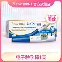 [Обычный экспресс] 1 Электронная тест на беременность