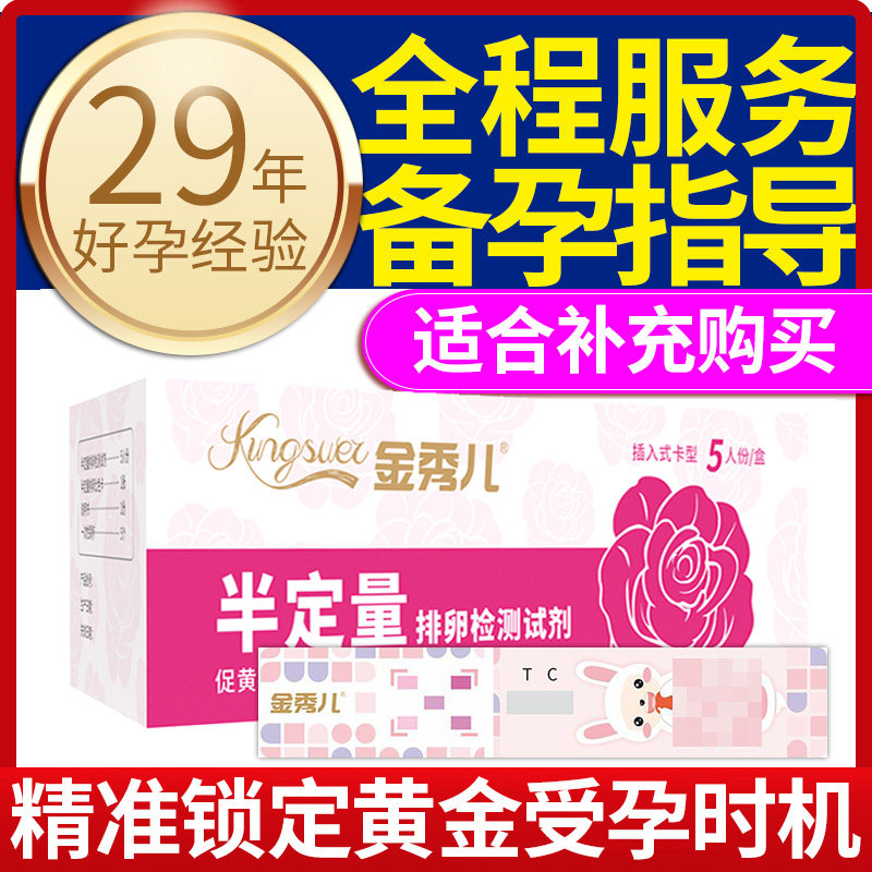 Golden Show Semiding Measurement Ovulation Date Test Paper Woman High Precision Gestational Early Gestation Ovulation Test Pen Test Stick