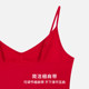 Qianli camisole ສີແດງສໍາລັບປີເກີດ, underwear ໃກ້ຊິດຂອງແມ່ຍິງ, ເທິງເຮືອນ, ຝ້າຍ modal ບາງ.