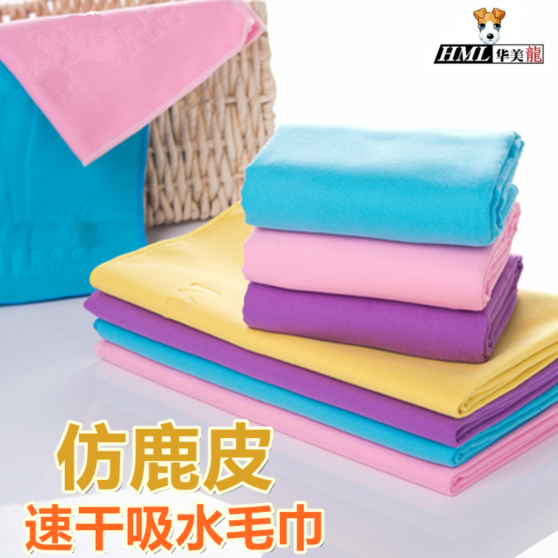 Pet supplies Absorbent towel imitation deerskin dog bath towel cat bath towel pet wipe thick large towel