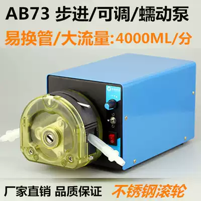 Large flow filling peristaltic pump Easy-to-install peristaltic pump Metering pump Self-priming pump Pumping pump peristaltic pump Indenter