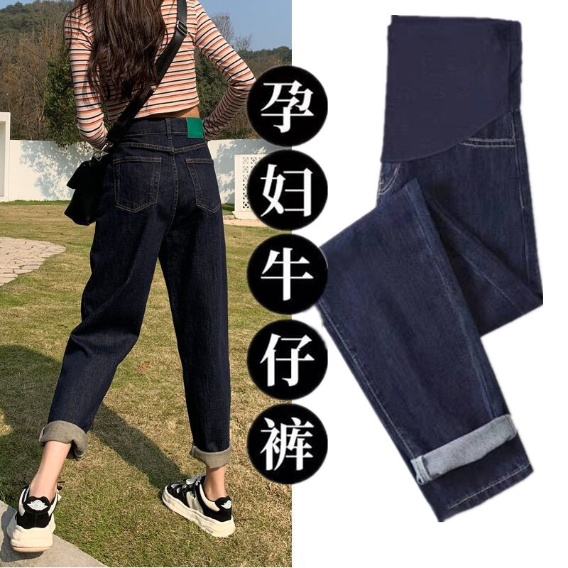 Maternity Jeans Spring and Summer Style Loose Harem Pants Autumn Plus Size Maternity Pants Fashionable Dad Pants Autumn Wear Maternity Jeans Spring and Summer Style Loose Harem Pants Autumn Plus Size Maternity Pants Fashionable Dad Pants Autumn Wear