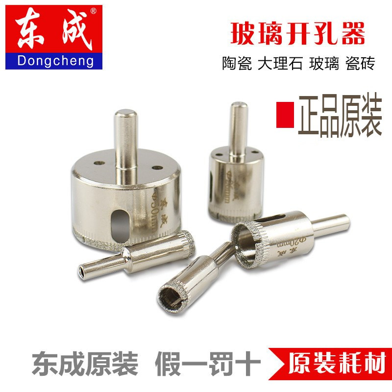 Dongcheng glass hole opener glass drill bit tile drill hole to take hole Buddha bead jade grind round vitrified brick marble