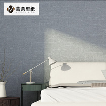 Nordic plain solid color gray wallpaper ins modern simple linen living room bedroom high-grade matte Japanese wallpaper