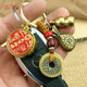 Heavenly Official Blessing Turn Brass Keychain Pendant Five Emperors