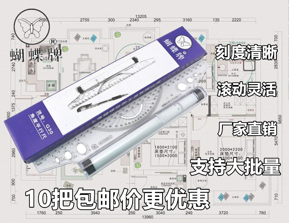 Butterfly angle Parallel ruler 30cm Balance ruler Translation ruler Design drawing Parallel ruler 30cm wheel ruler