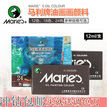 Marley brand professional oil paint 12 colors 18 colors 24 colors 12ML OIL PAINTING TOOLS Art oil PAINTING supplies