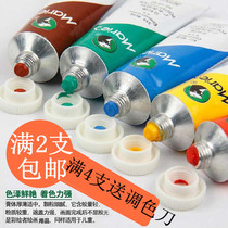  MARLEY OIL PAINT 170ML OIL PAINT LARGE branch 1170 OIL PAINTING special painting OIL paint