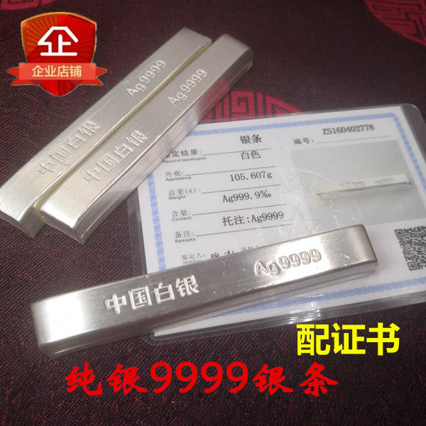 9999 Investment silver bar Silver raw material Sterling silver Silver material Silver block Silver brick Broken silver Silver ingot processing Investment collection recycling