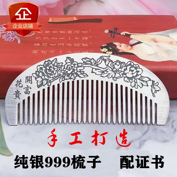 Silver comb 999 sterling silver handmade comb snowflake silver head comb foot silver plate comb scraping massage for mother gift