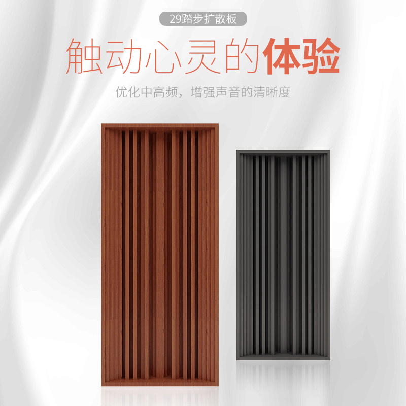 Diffuser plate Quadratic remainder broadband cloud diffuser Low frequency trap Sound-absorbing Home theater HIFI studio acoustics