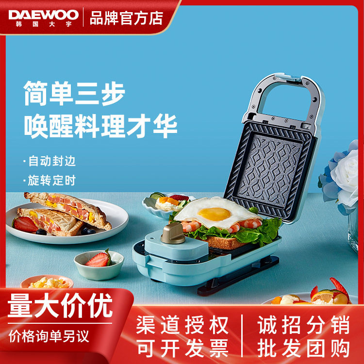 South Korean Daewoo Electric Cake Pan Domestic-sided Heating Breakfast Machine sandwich Machine light eater can be removed from waffcake machine-Taobao
