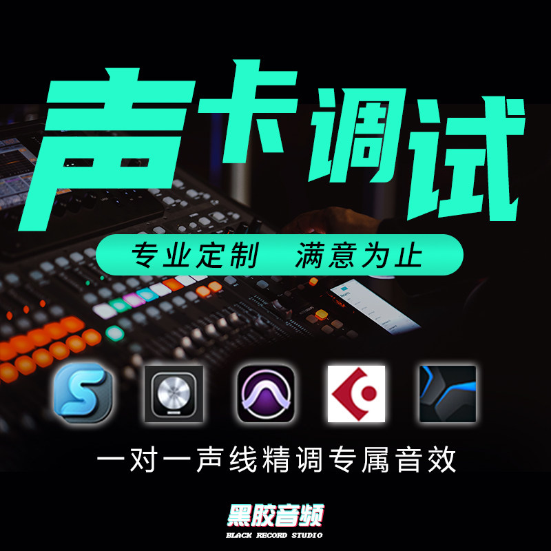 Professional fine tuning sound card commissioning Neexternal Aiken IXI Levitt RME Mountain leaves MIDI Antelope High-end Effect