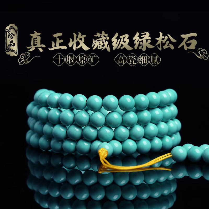 Natural Raw Hubei Turquoise Bracelet, Multi-Strand, High Porcelain Quality, High Blue Color, 108 Beads, Guaranteed Genuine, No Oil Treatment, Jelly Material