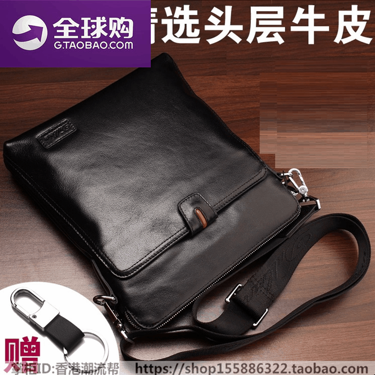 Hong Kong leather men's bag shoulder bag men's messenger bag casual business bag men's bag leather bag backpack trendy
