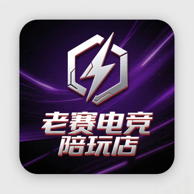 老赛电竞陪玩店的LOGO