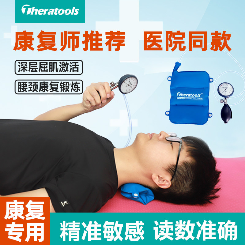 生物压力反馈评估仪 肌肉激活训练仪器 颈椎腰椎康复设备 STABILIZER核心训练仪 theratools家用保健器材