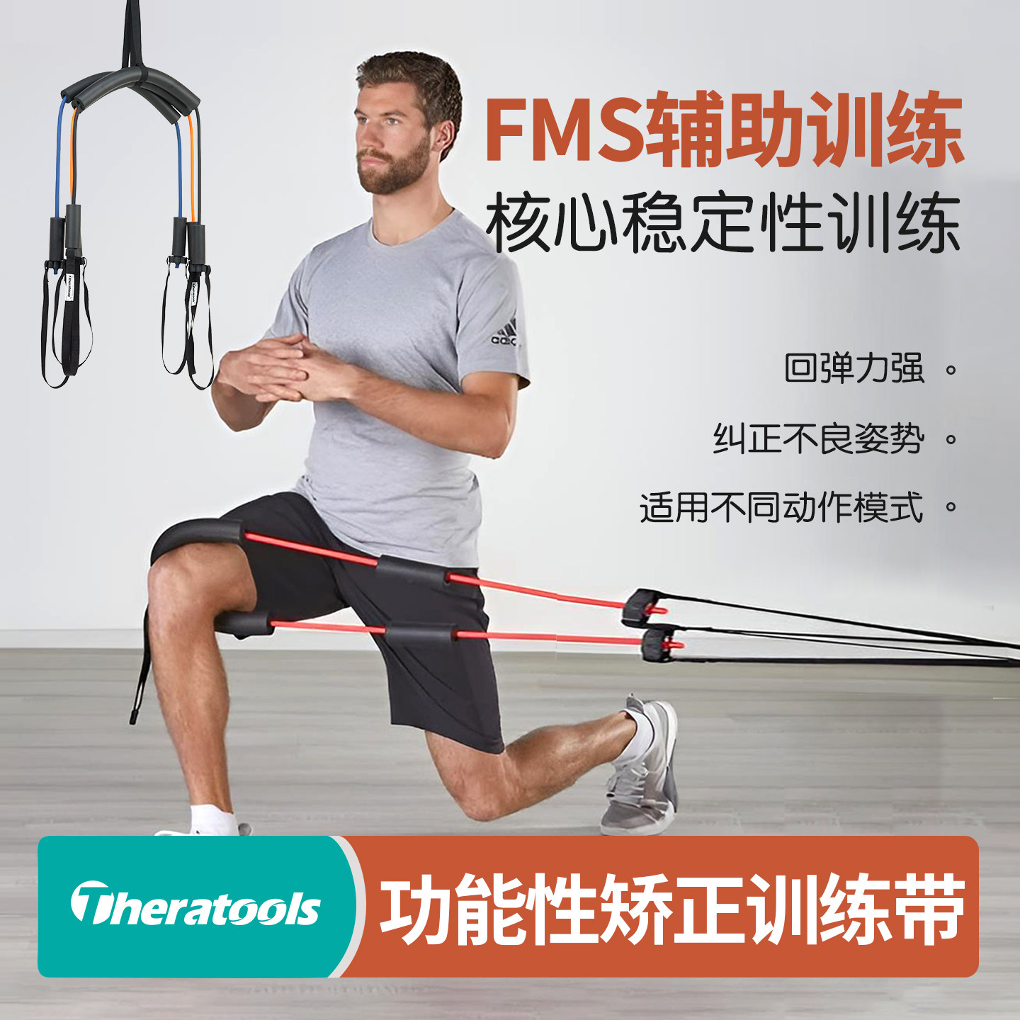 FMS功能性矫正训练带脊柱四肢稳定拉力绳健身VEST带运动拉力绳