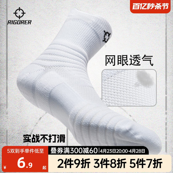 Basketball socks men's summer breathable mid-length American running practical towel bottom thickened elite sports socks