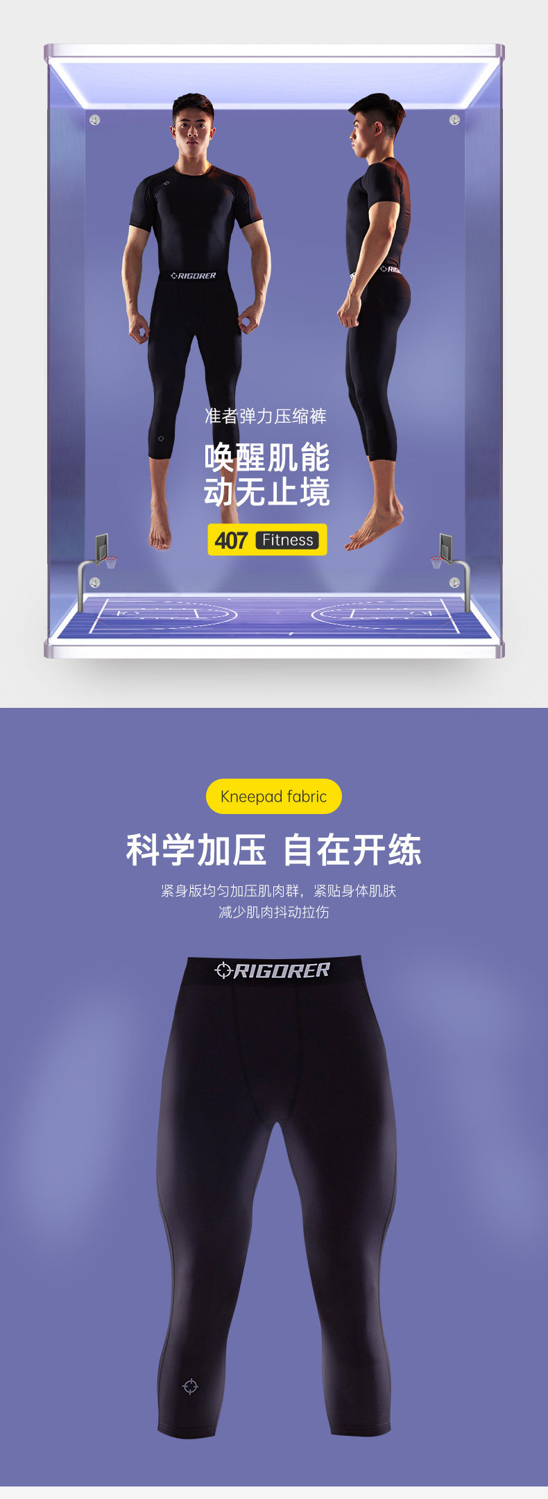 准者 男士 七分健身压缩裤 梯度压缩 减少肌肉拉伤 图1
