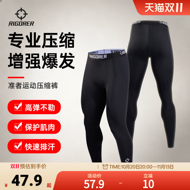 Men's Sports Compression Pants for Professional Basketball Training, Fitness, Running, High-Elasticity Leggings, Fleece-Lined Compression Trousers