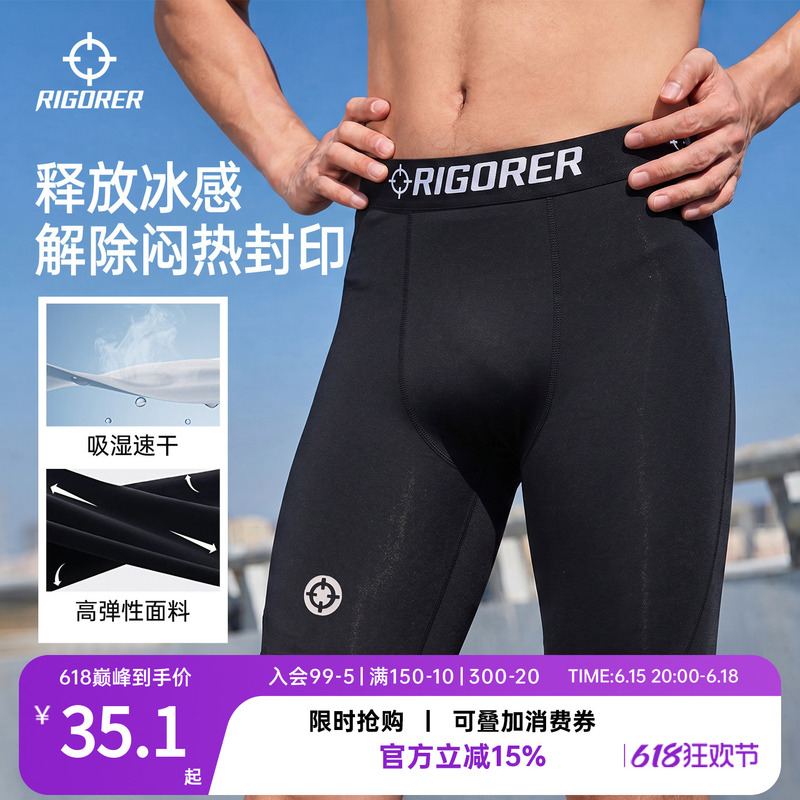 Compression Tights for Men, Basketball High-Elastic Training Capri Pants, Summer Sweat-Wicking, Breathable, Quick-Drying Fitness Long Pants Compression Tights for Men, Basketball High-Elastic Training Capri Pants, Summer Sweat-Wicking, Breathable, Quick-Drying Fitness Long Pants