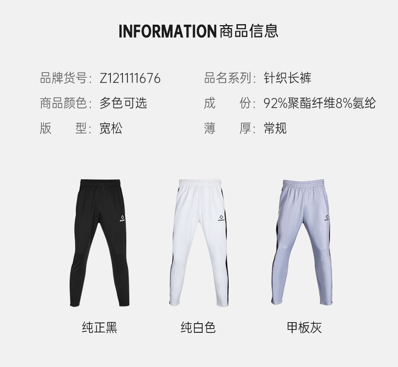 准者 男士 休闲运动针织裤 图5