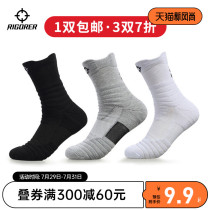 Basketball socks in the tube high-top sports professional running player version of the actual combat towel bottom thickened elite socks men