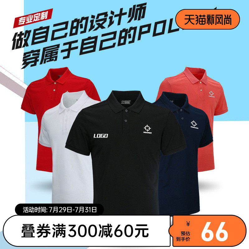 (Custom POLO shirt)Quasi-short-sleeved POLO shirt advertising shirt diy custom printed logo work clothes